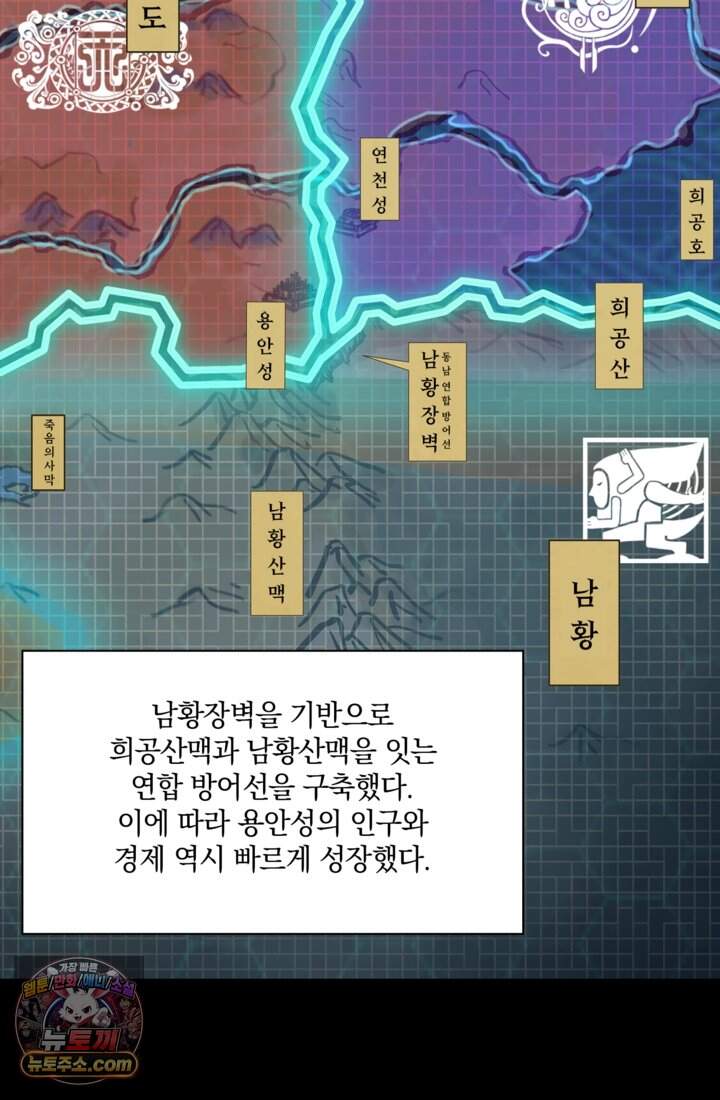 성갑혼장전-회귀 성혼사의 SSS급 기갑 소환 EP.076 숨은 강자들(상) 5