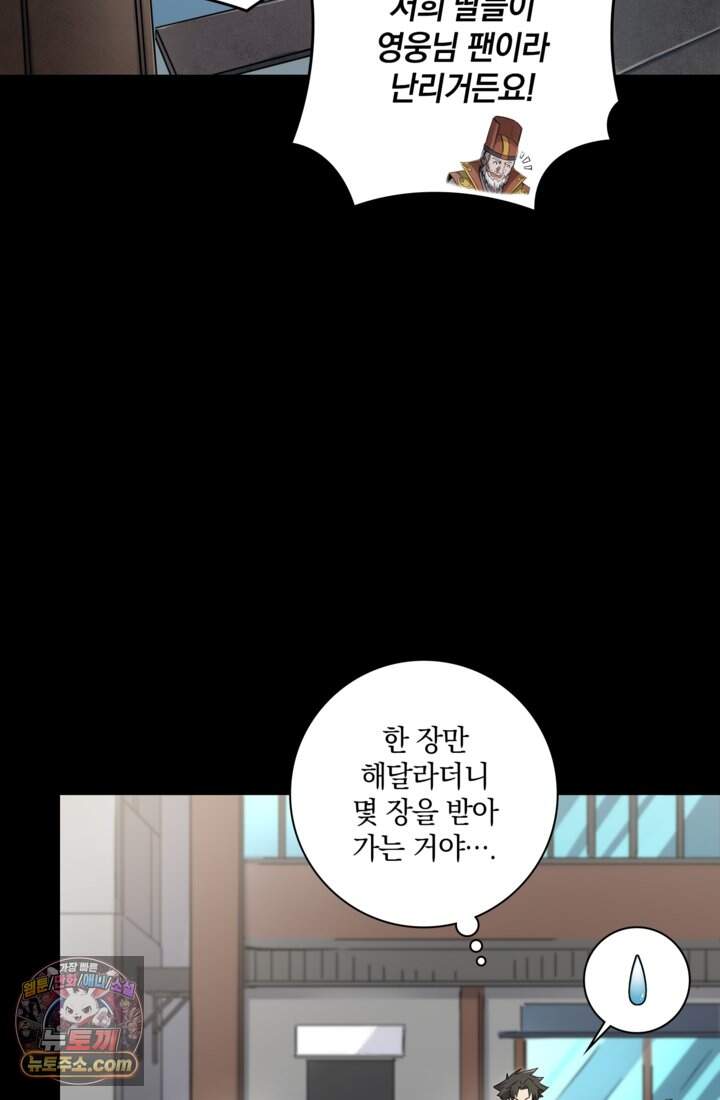성갑혼장전-회귀 성혼사의 SSS급 기갑 소환 EP.076 숨은 강자들(상) 8