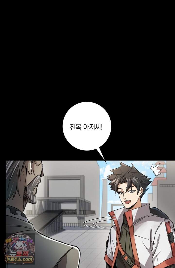 성갑혼장전-회귀 성혼사의 SSS급 기갑 소환 EP.076 숨은 강자들(상) 11