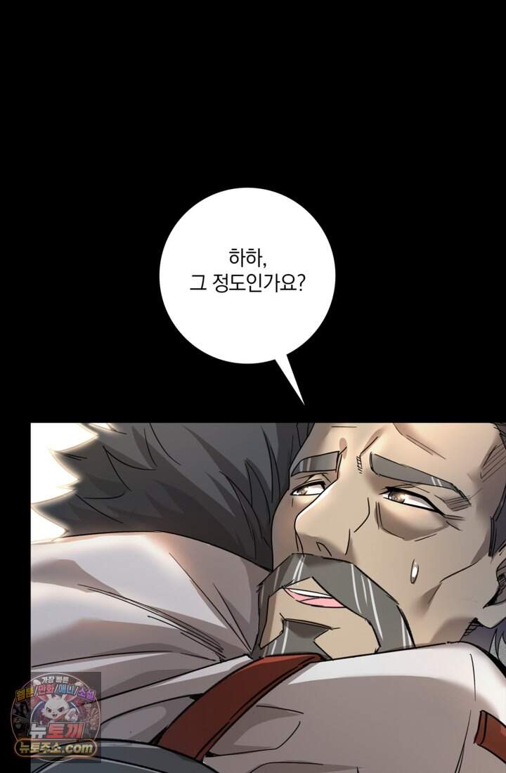 성갑혼장전-회귀 성혼사의 SSS급 기갑 소환 EP.076 숨은 강자들(상) 14