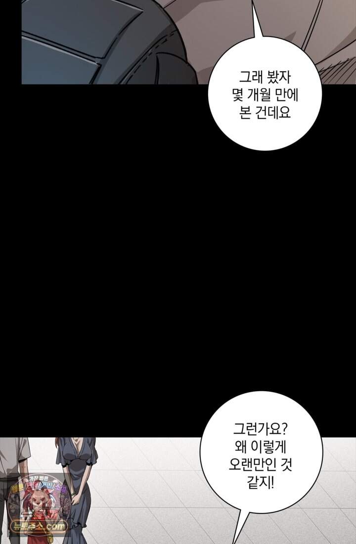 성갑혼장전-회귀 성혼사의 SSS급 기갑 소환 EP.076 숨은 강자들(상) 15