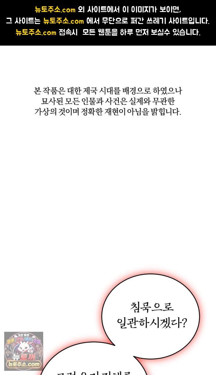 조선왕자가 미국갔다 안 돌아옴 74화 1