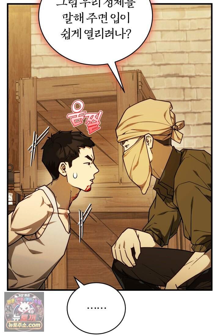 조선왕자가 미국갔다 안 돌아옴 74화 2