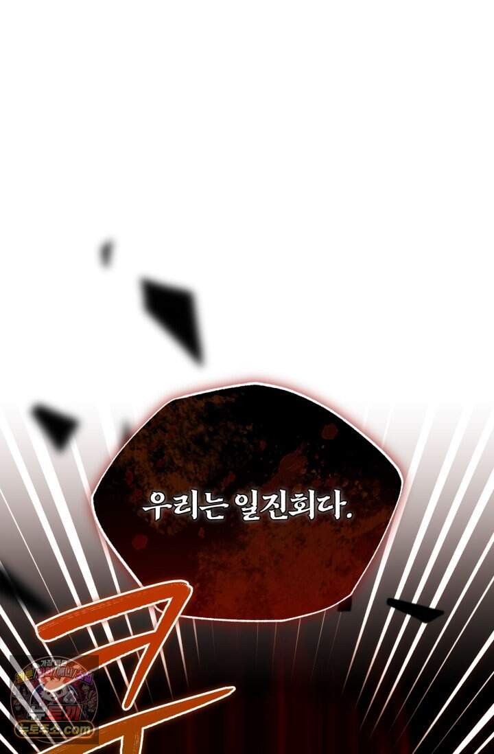 조선왕자가 미국갔다 안 돌아옴 74화 3
