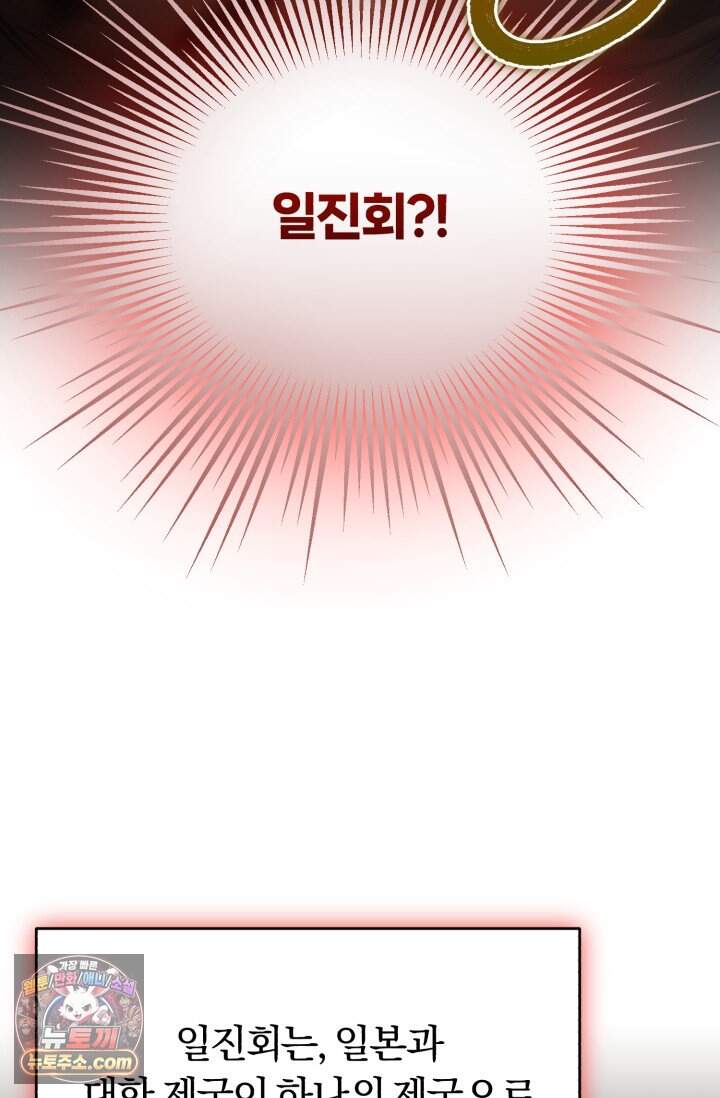 조선왕자가 미국갔다 안 돌아옴 74화 5