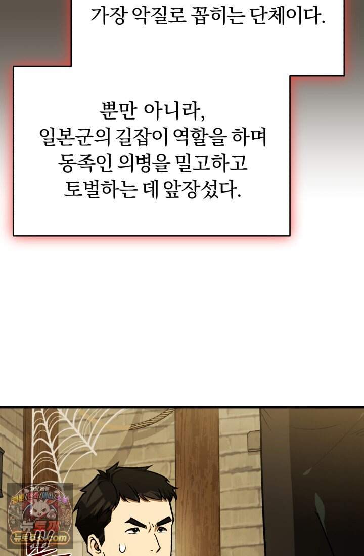 조선왕자가 미국갔다 안 돌아옴 74화 7