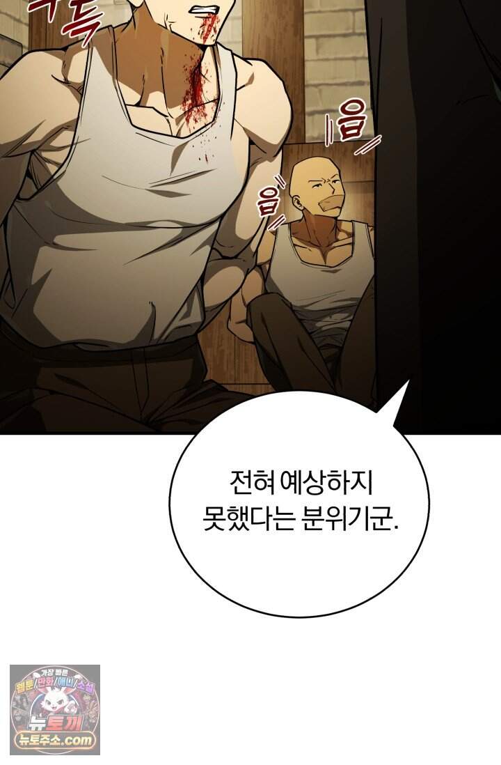 조선왕자가 미국갔다 안 돌아옴 74화 8