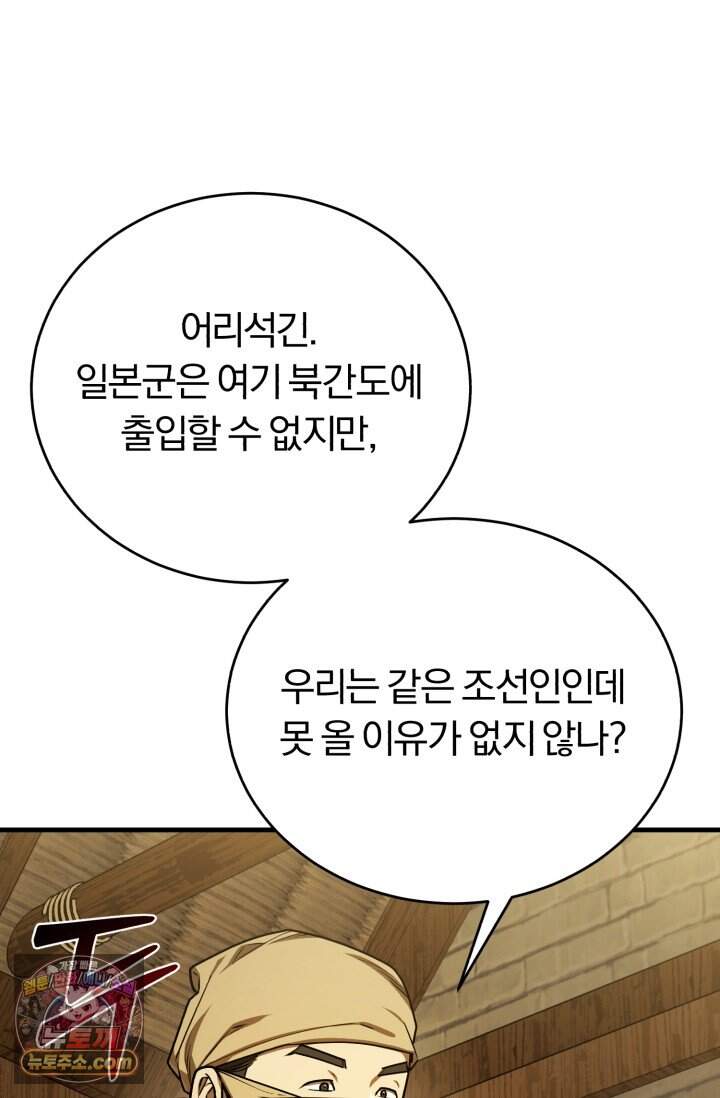 조선왕자가 미국갔다 안 돌아옴 74화 9