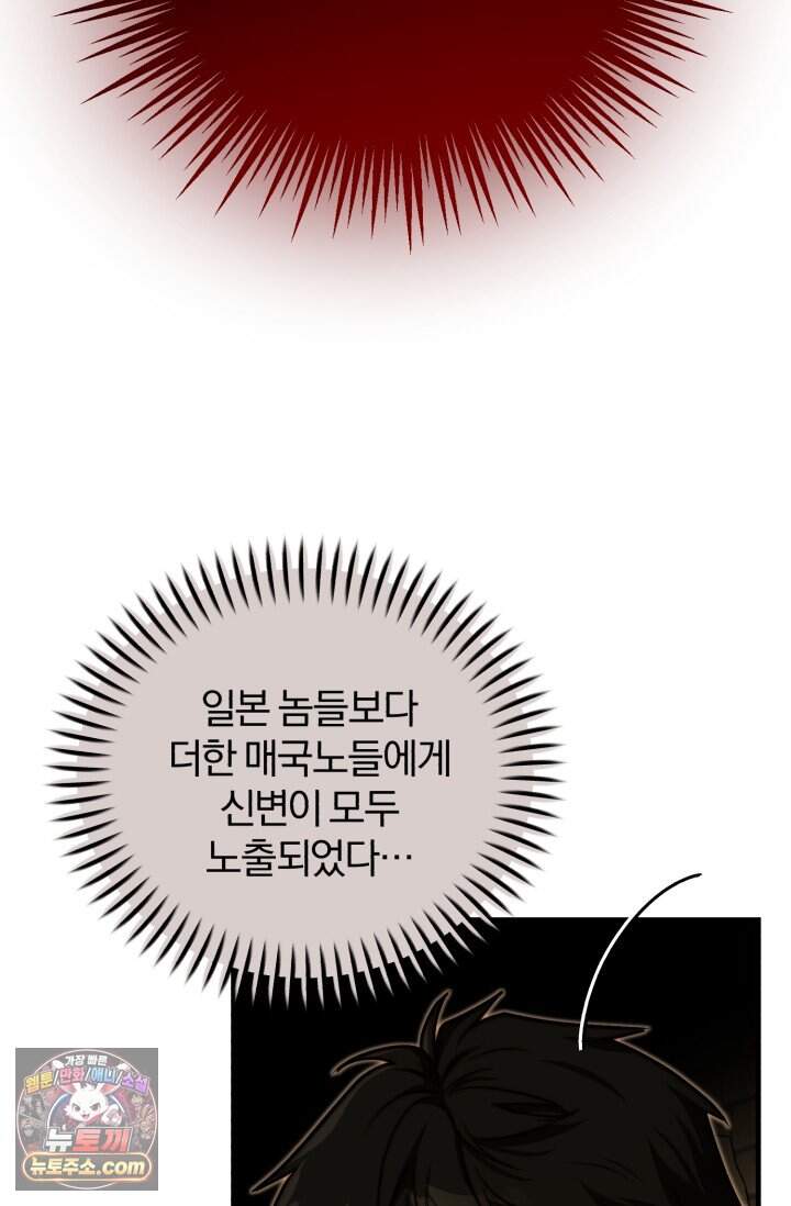 조선왕자가 미국갔다 안 돌아옴 74화 11