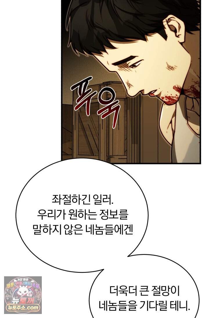 조선왕자가 미국갔다 안 돌아옴 74화 12