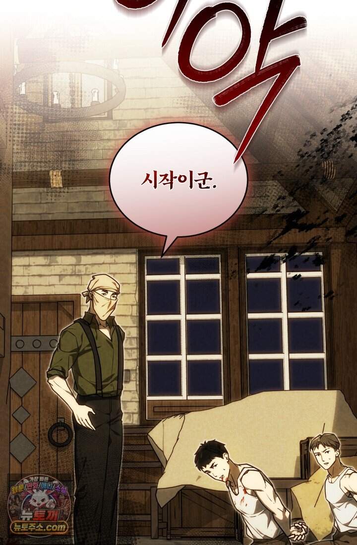 조선왕자가 미국갔다 안 돌아옴 74화 15