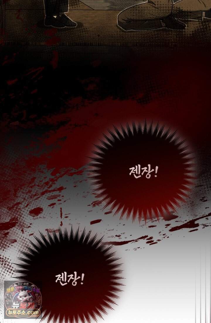 조선왕자가 미국갔다 안 돌아옴 74화 16
