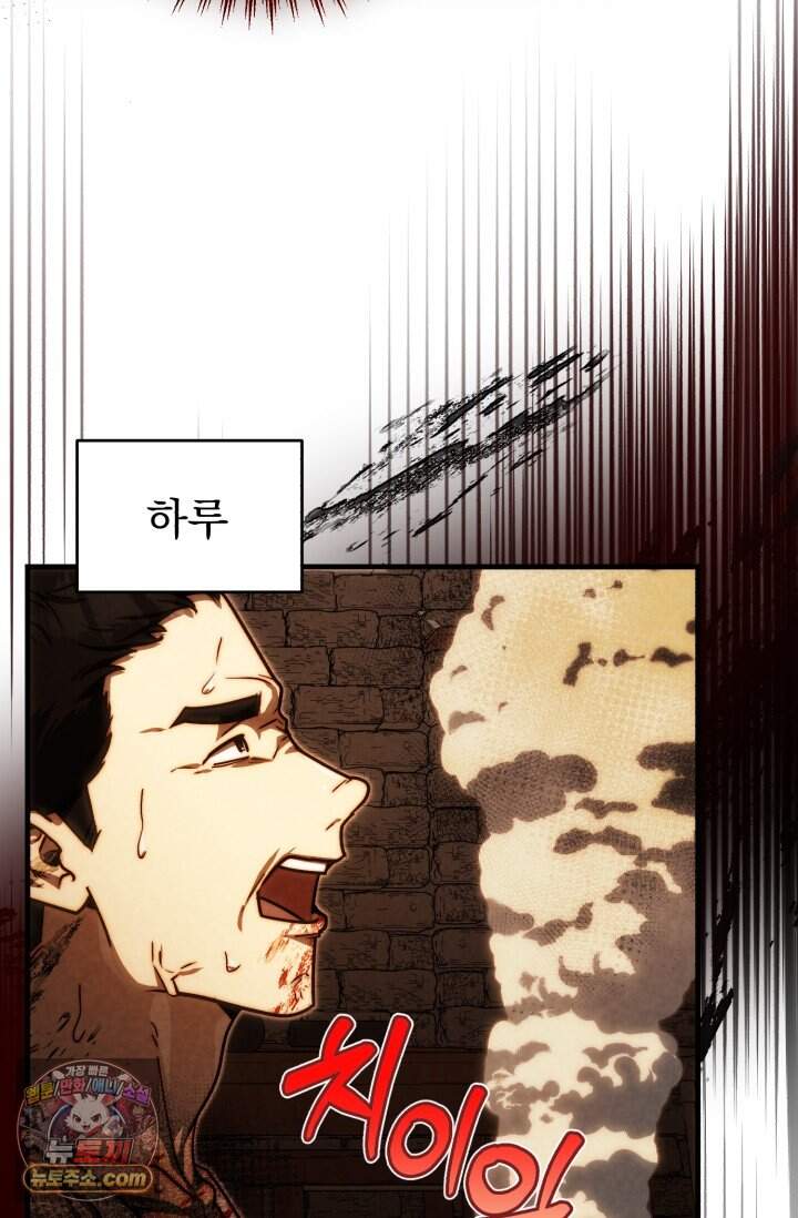 조선왕자가 미국갔다 안 돌아옴 74화 17