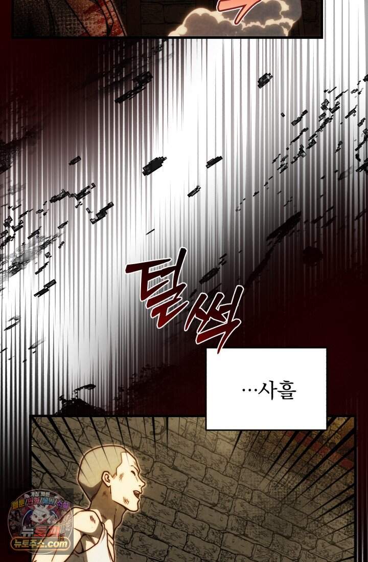 조선왕자가 미국갔다 안 돌아옴 74화 18