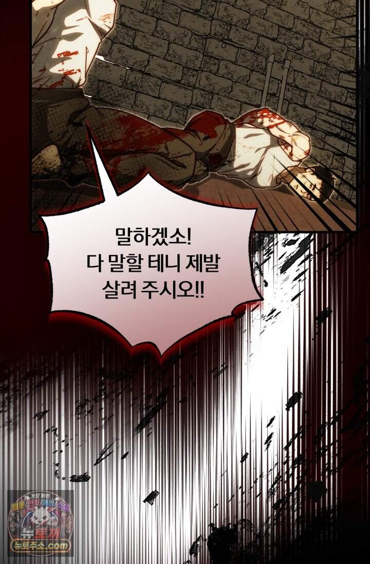 조선왕자가 미국갔다 안 돌아옴 74화 19