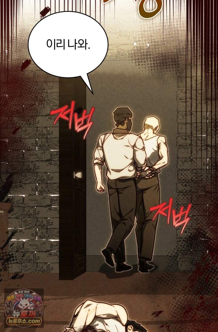 조선왕자가 미국갔다 안 돌아옴 74화 21