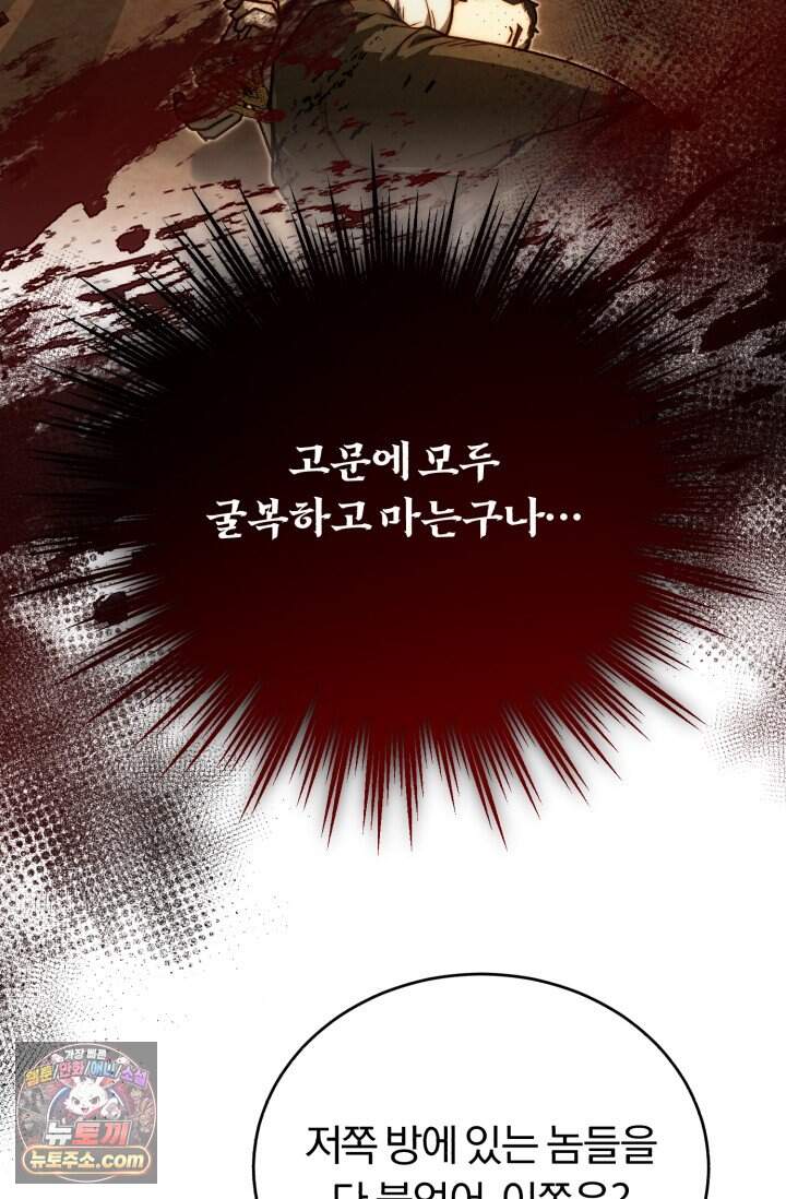 조선왕자가 미국갔다 안 돌아옴 74화 22