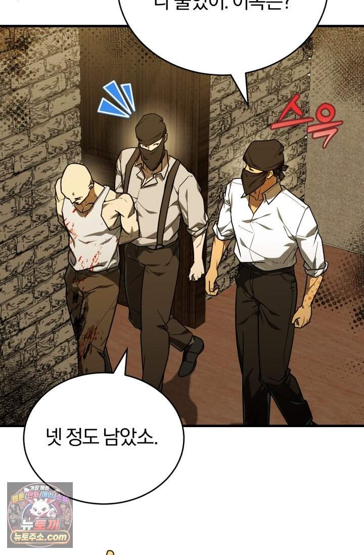 조선왕자가 미국갔다 안 돌아옴 74화 23