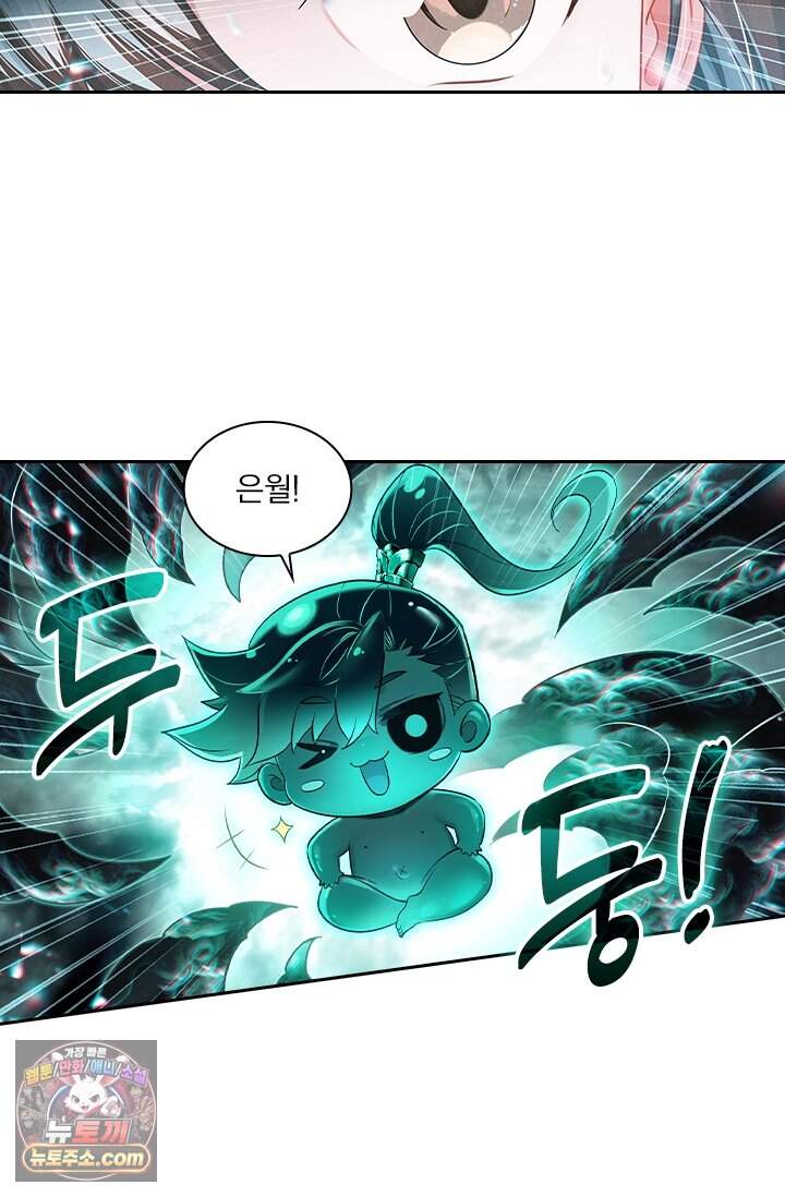 학사신공 381화 1