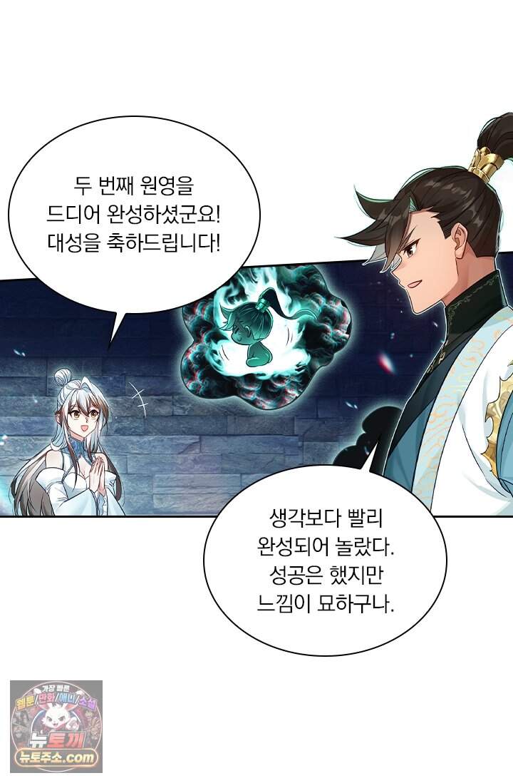 학사신공 381화 2