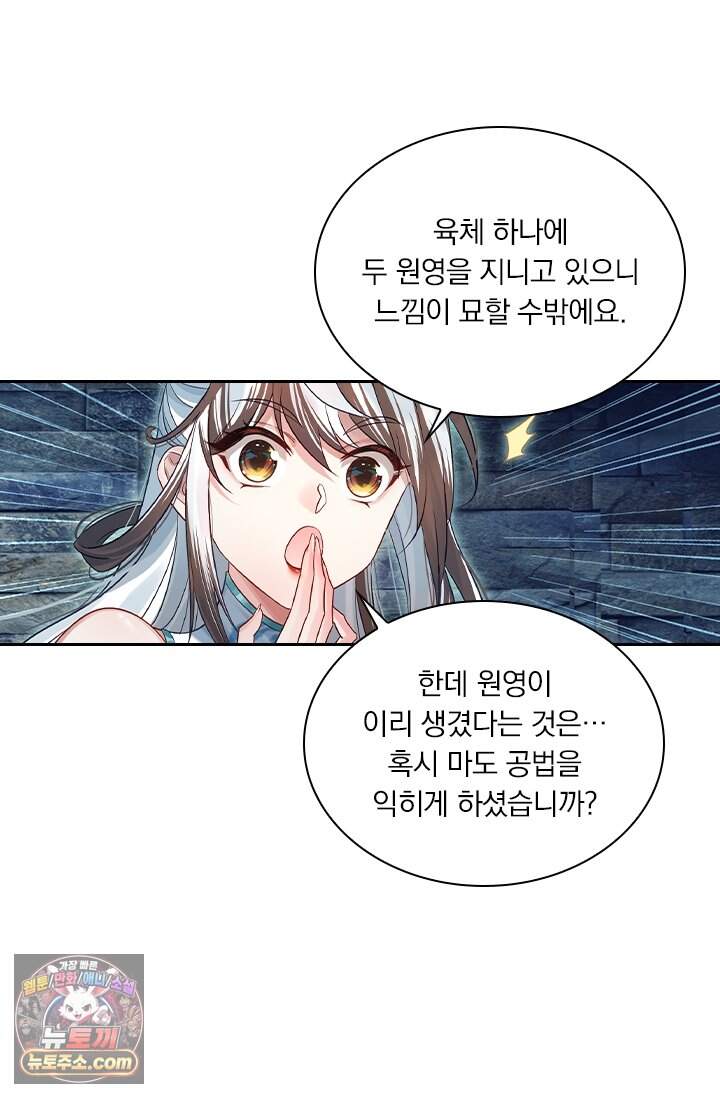 학사신공 381화 3