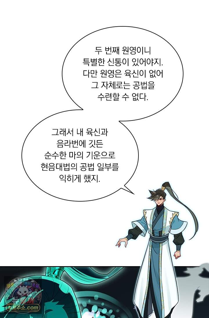 학사신공 381화 4