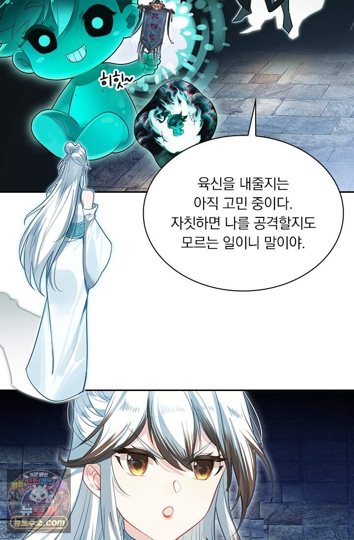 학사신공 381화 5