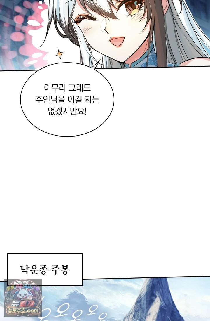 학사신공 381화 8