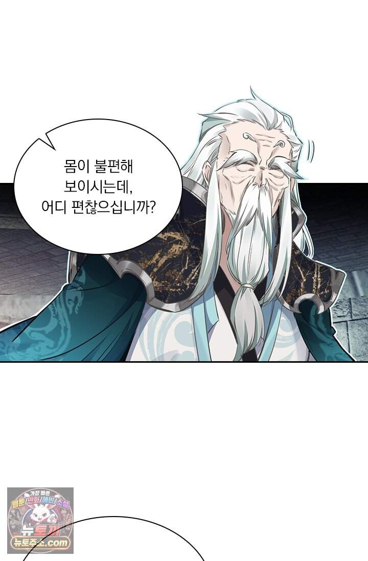 학사신공 381화 10