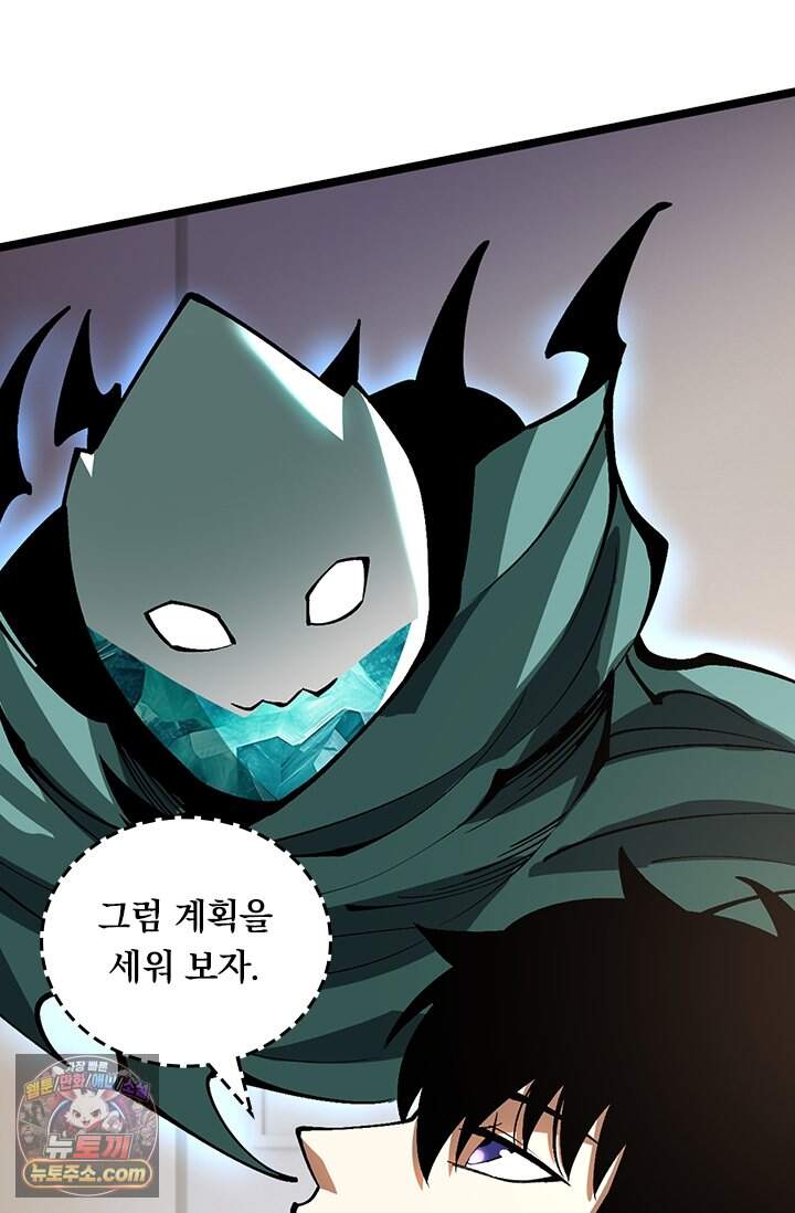 S급 흑마법사로 레벨업 86화 11