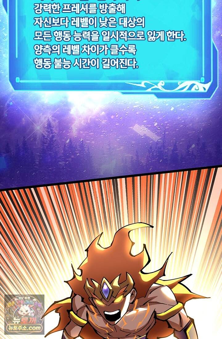 S급 흑마법사로 레벨업 86화 16