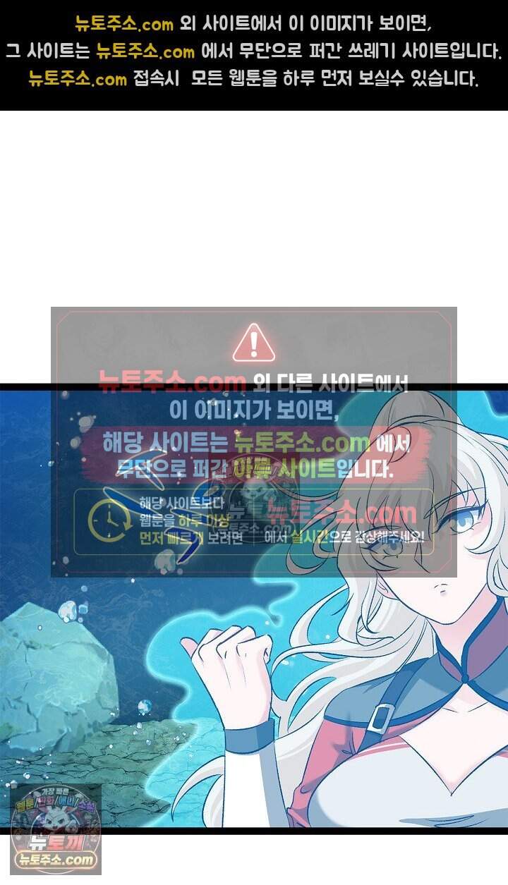 신급으로 레벨업 125화 11