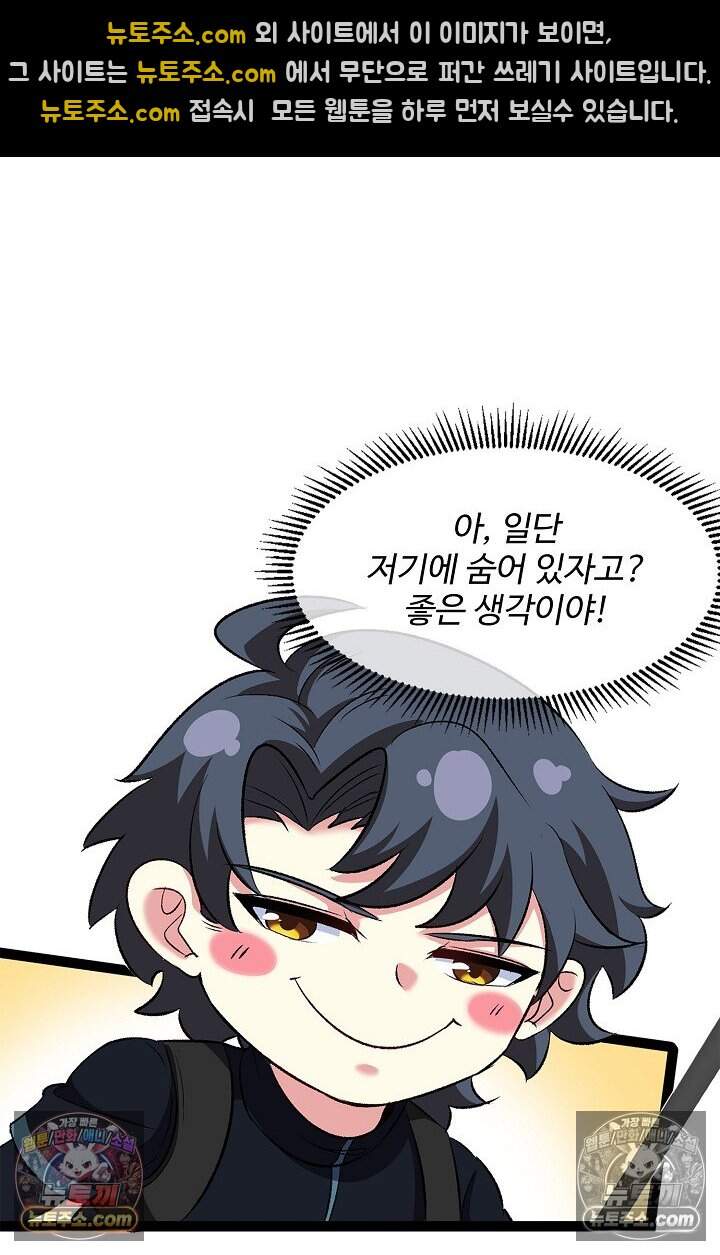 신급으로 레벨업 125화 12