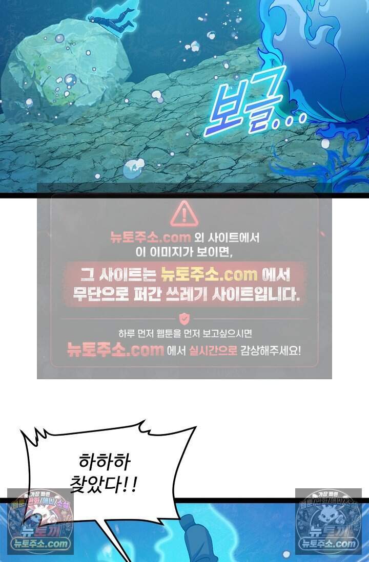 신급으로 레벨업 125화 14