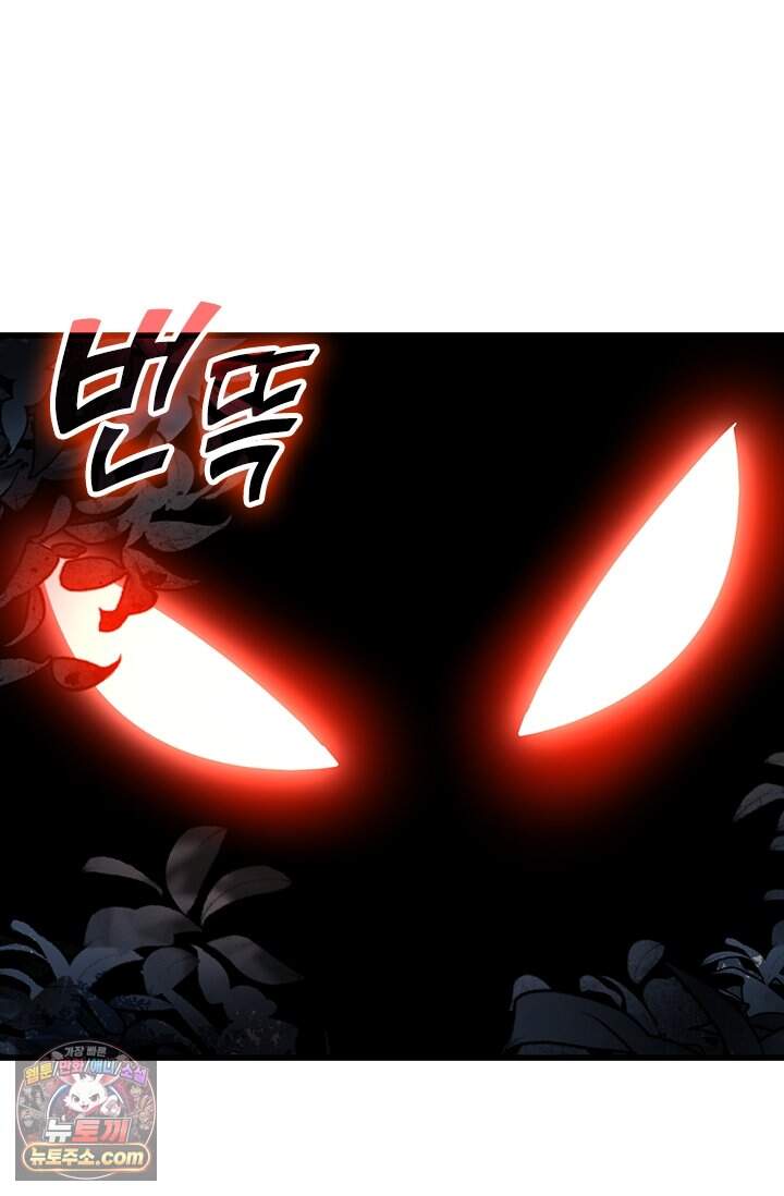 히든 직업 갬블러로 인생 역전 119화 7
