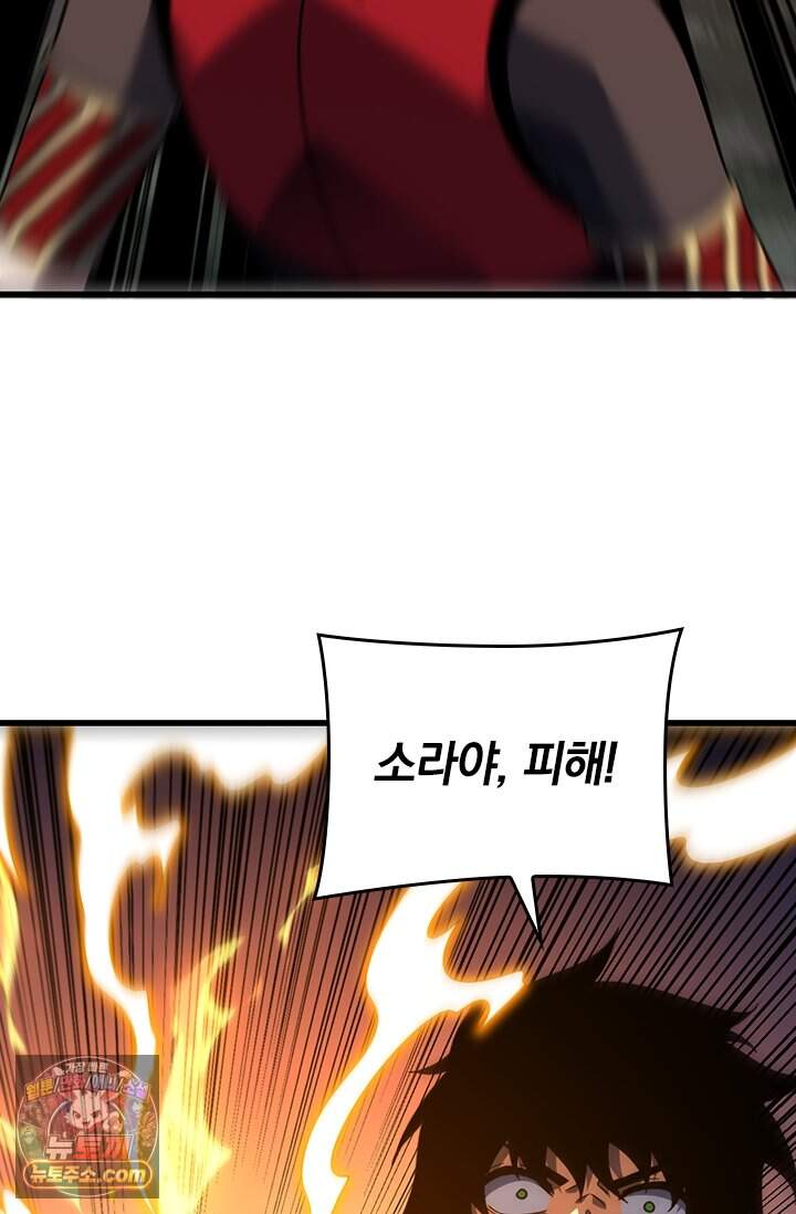 히든 직업 갬블러로 인생 역전 119화 14