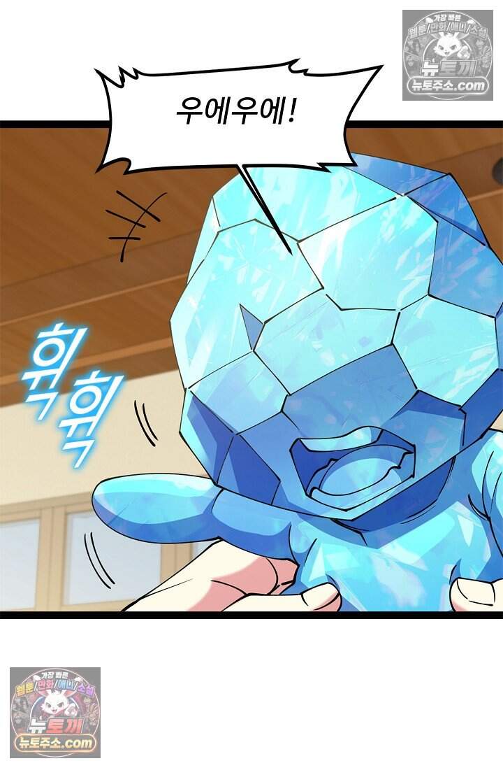 신급으로 레벨업 137화 6