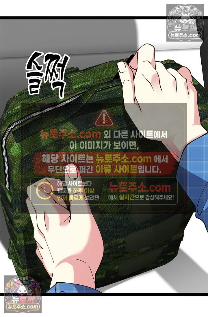 신급으로 레벨업 137화 10