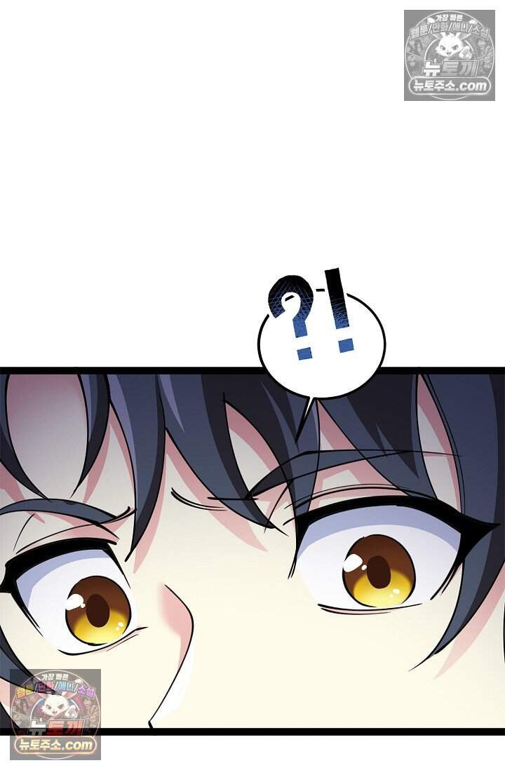 신급으로 레벨업 137화 11