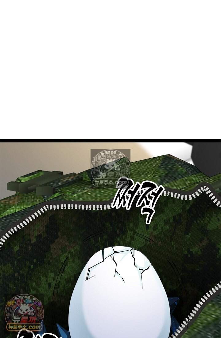 신급으로 레벨업 137화 12