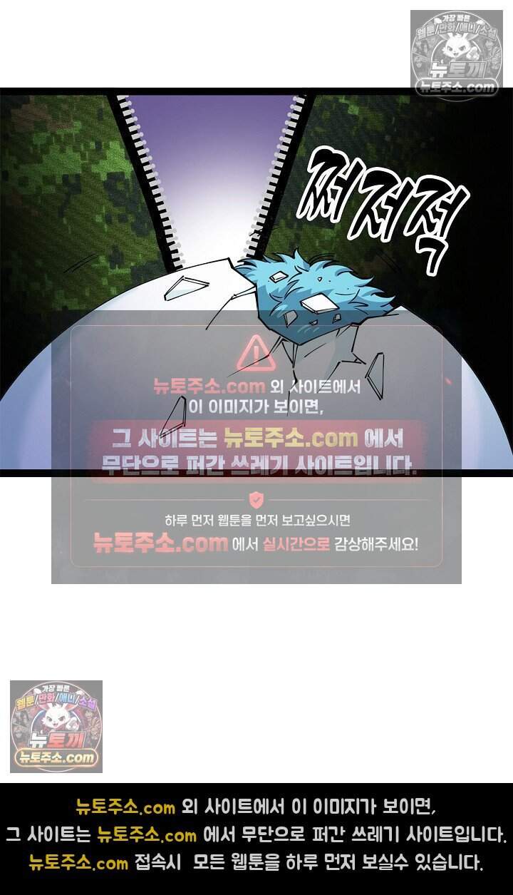 신급으로 레벨업 137화 14