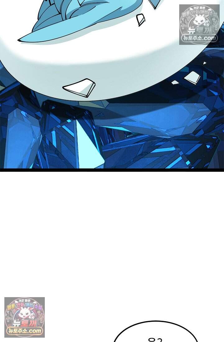 신급으로 레벨업 137화 16