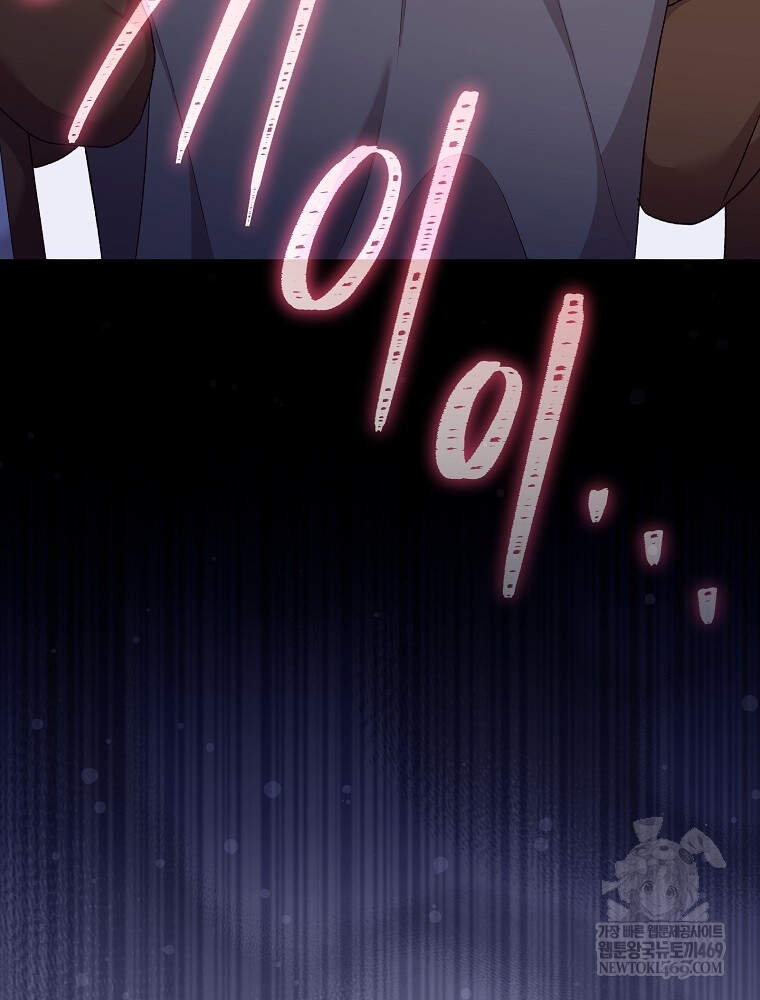 시한부를 즐겼을 뿐이었는데 54화 19