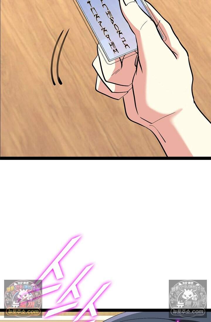 신급으로 레벨업 142화 7