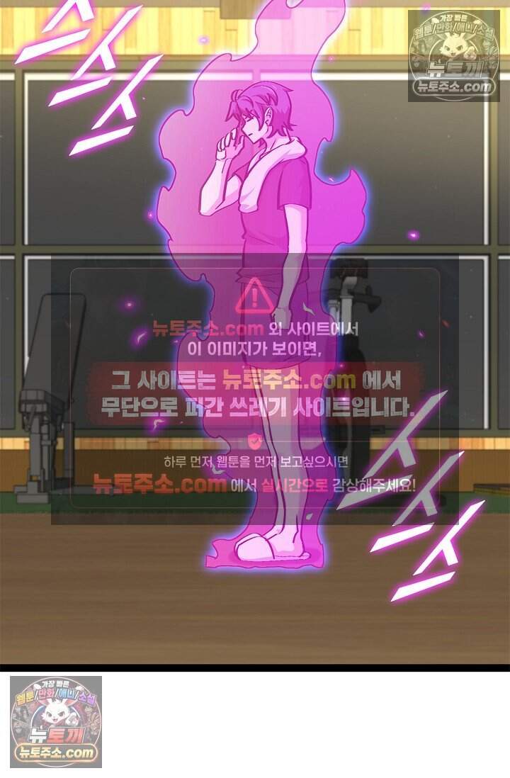 신급으로 레벨업 142화 10