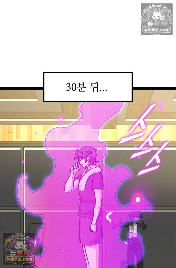 신급으로 레벨업 142화 11