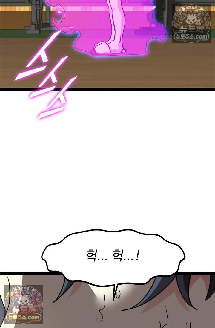 신급으로 레벨업 142화 12