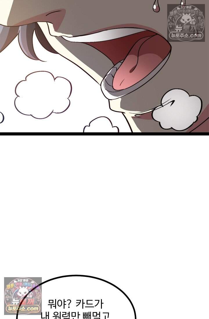 신급으로 레벨업 142화 13