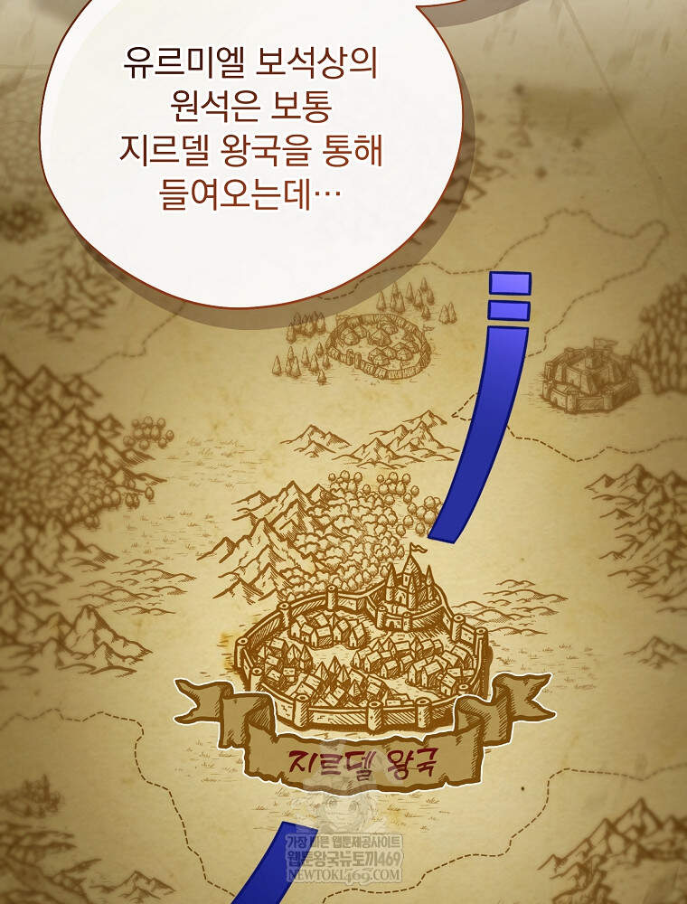시한부를 즐겼을 뿐이었는데 58화 6