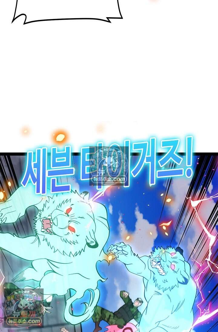 신급으로 레벨업 159화 12